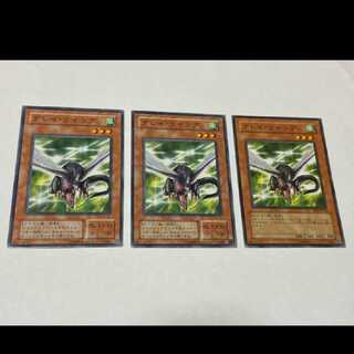 遊戯王 グレイ・ウイング 3枚　型番あ-2608