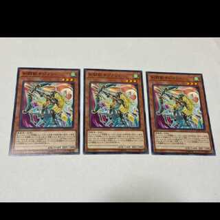 遊戯王 剣闘獣サジタリィ 3枚　型番あ-2607