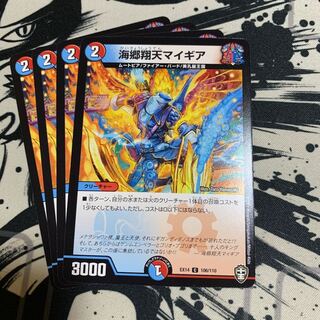 海郷翔天マイギア