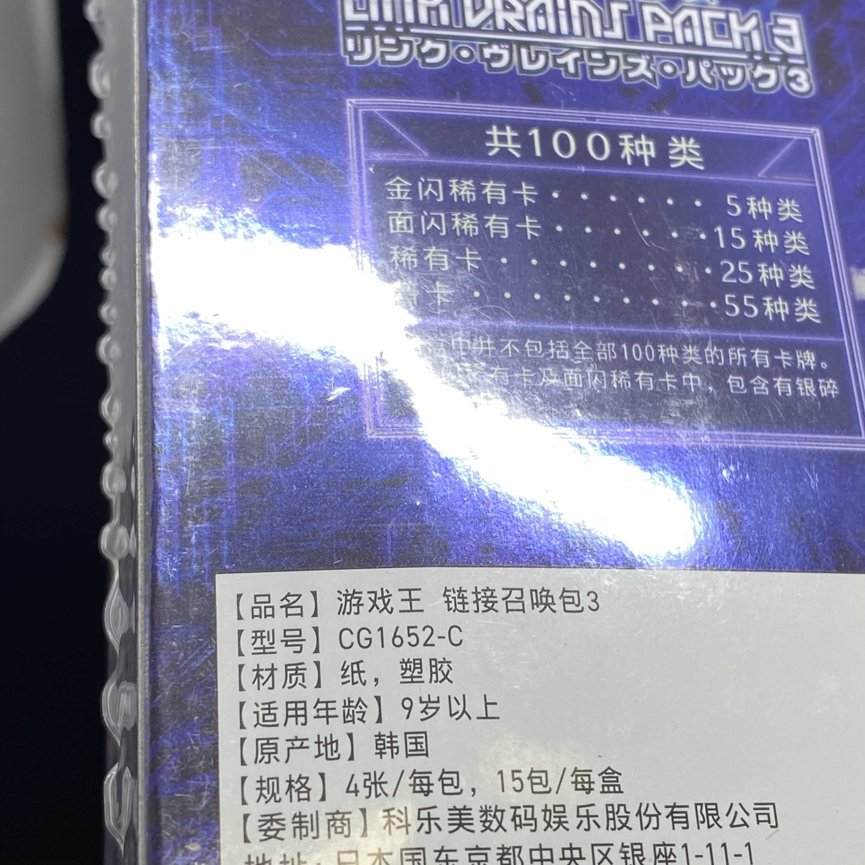 Special Price] Asian Version Link Vrains Pack 3