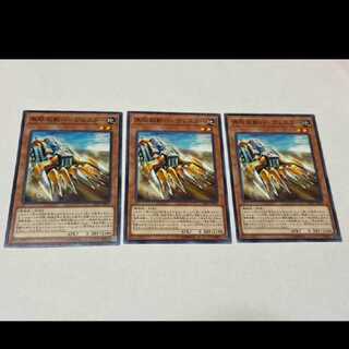 遊戯王 無限起動ハーヴェスター 3枚　型番あ-2604