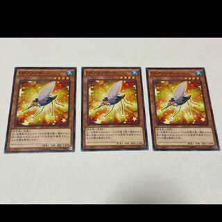 遊戯王 ＥＭアメンボート 3枚　型番あ-2600 3枚