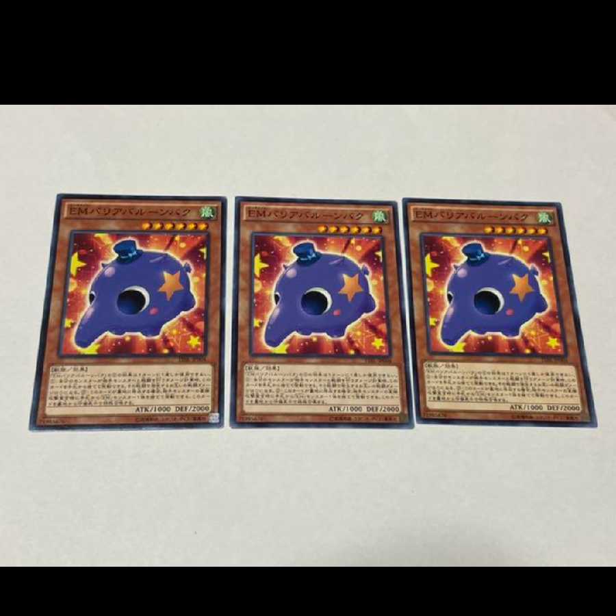 遊戯王 ＥＭバリアバルーンバク 3枚　型番あ-2593 3枚