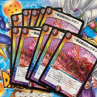 一撃必殺のロックオン