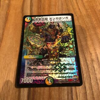 ボンガボンガ
