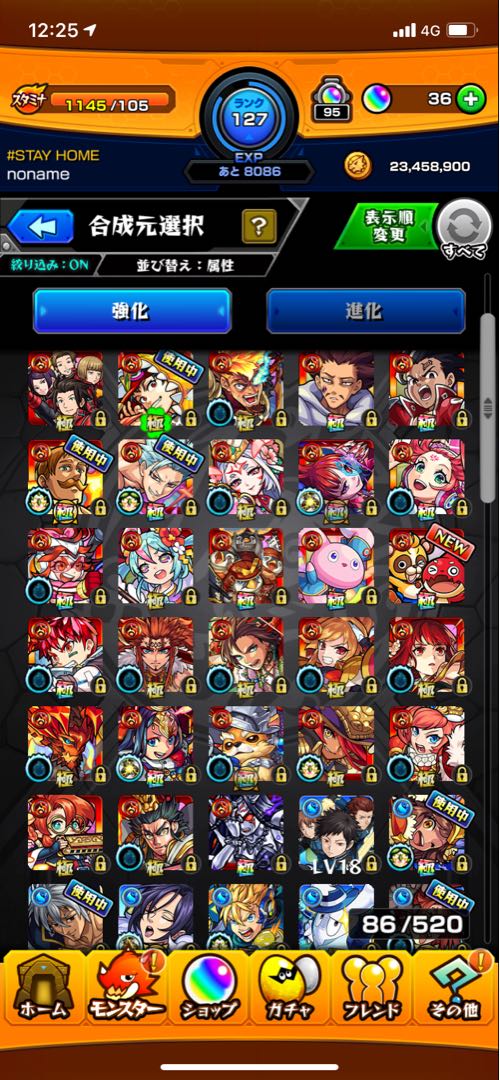 モンストアカウント