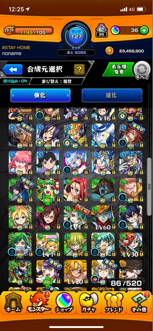 モンストアカウント