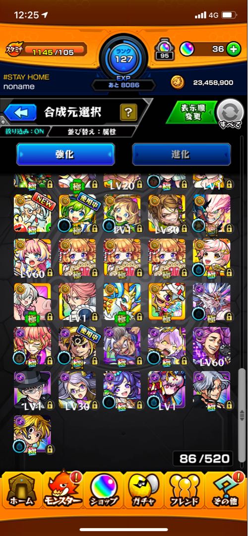 モンストアカウント