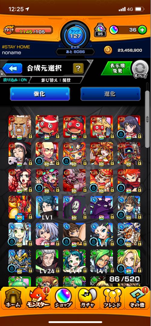 モンストアカウント