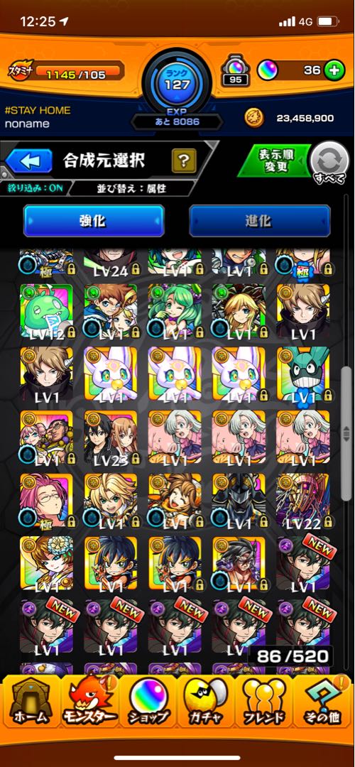 モンストアカウント