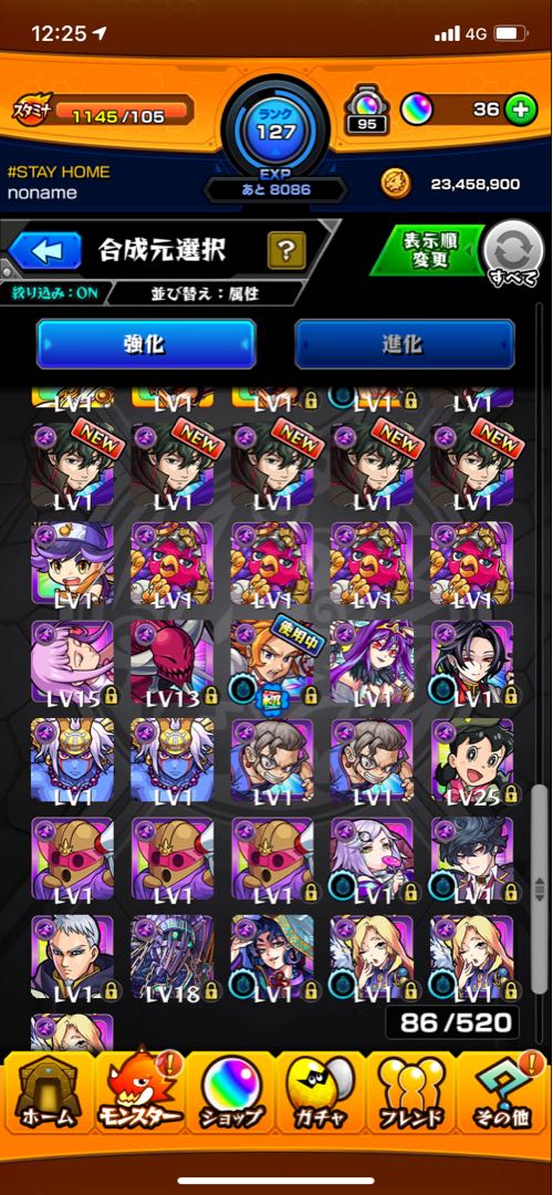 モンストアカウント