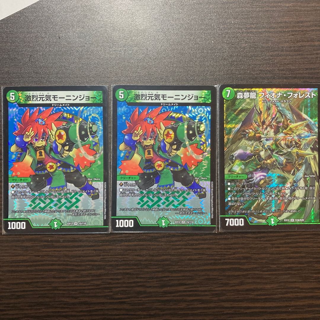 モーニングジョーとフィオナフォレスト