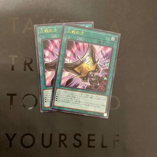 遊戯王　三戦の才