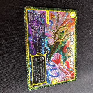 Dの牢閣 メメント守神宮