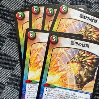 Dragon emperor's coat of arms