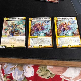 音感の精霊龍 エメラルーダ