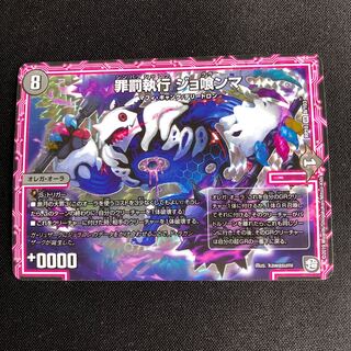 Crime Punishment Execution Jo Eater VR