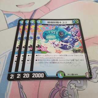 珊瑚妖精キユリ C　8枚