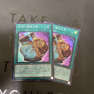 遊戯王　金満で謙虚な壺