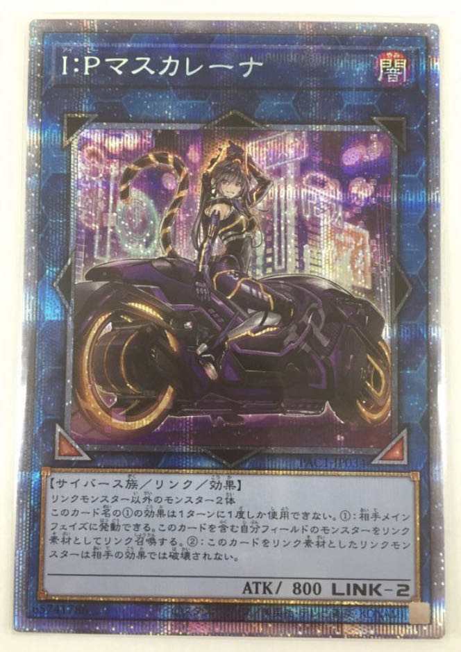 I：Pマスカレーナ（イラスト違い版） プリズマティックシークレットレア