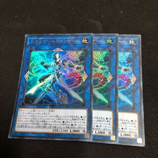 トライゲートウィザード 3枚セット