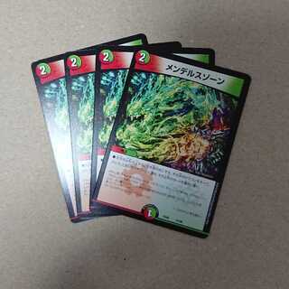 メンデルスゾーン　4枚