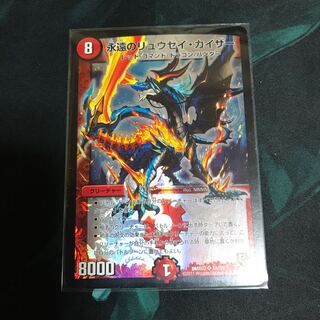 永遠のリュウセイ・カイザー初期