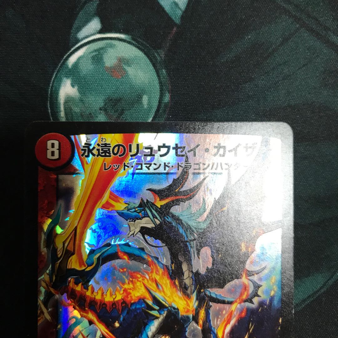 永遠のリュウセイ・カイザー初期