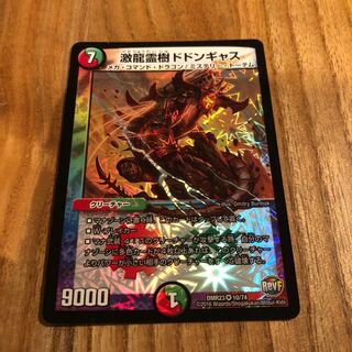 ドドンギャス