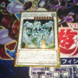 スターダスト・ドラゴン ゴールドシークレットレア