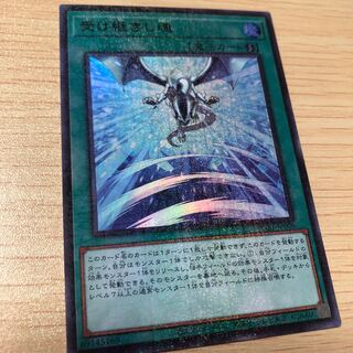 受け継ぎし魂 ミレニアムウルトラレア