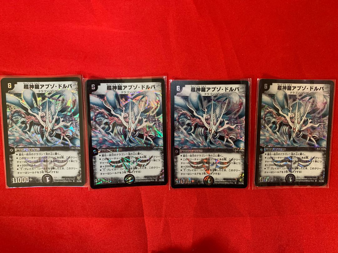 超神龍アブゾ・ドルバ SR