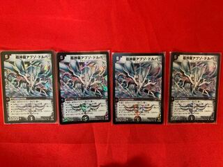 超神龍アブゾ・ドルバ SR