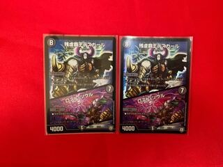 残虐覇王デスカール｜ロスト・ソウル