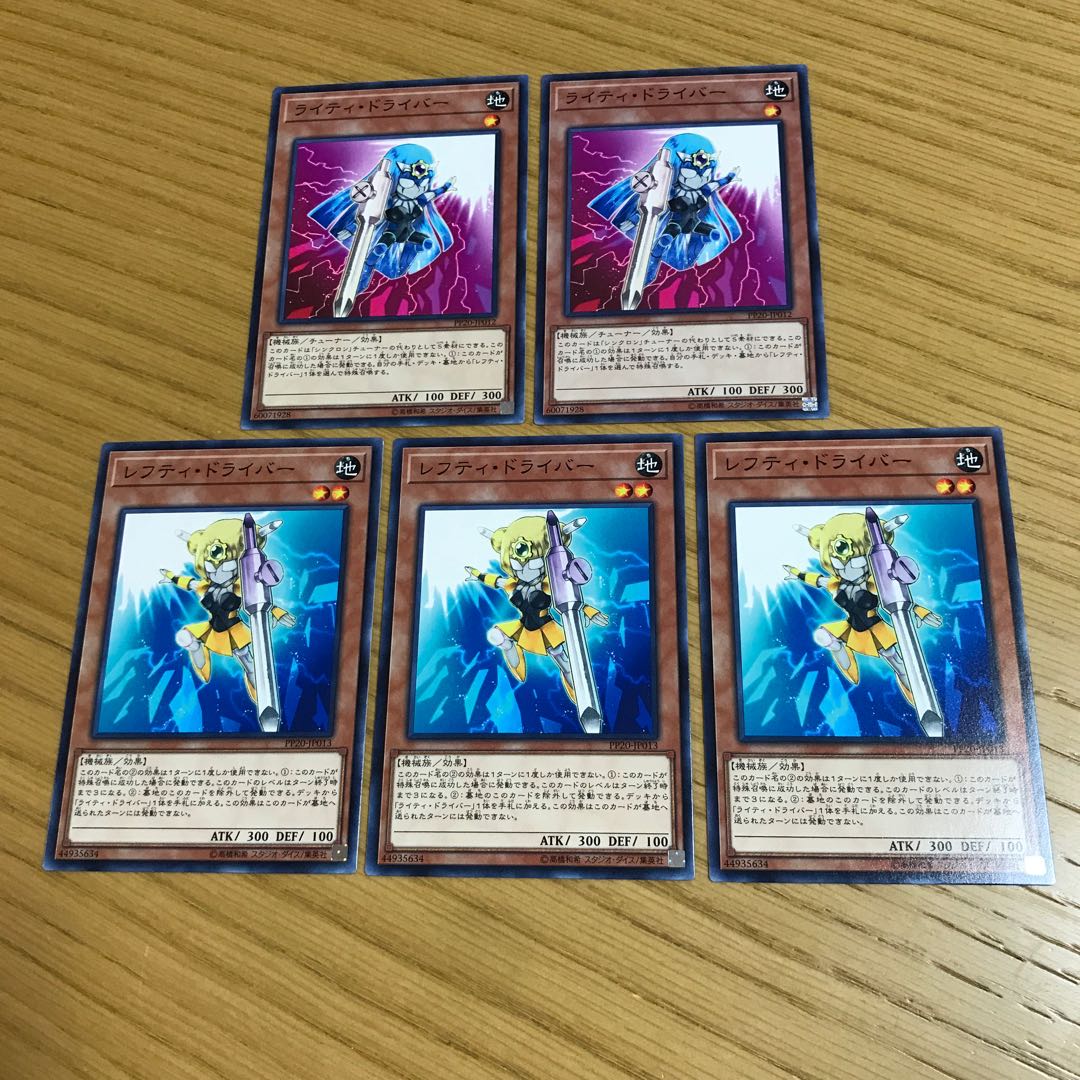 ライティ・ドライバー　レフティ・ドライバー　5枚セット