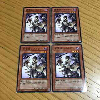 闇霊使いダルク ノーマル　4枚セット