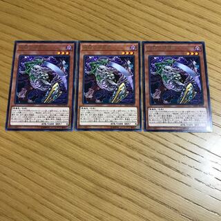Dark Spirit of Banishment Rare, set of 3