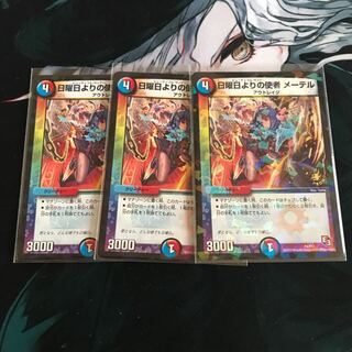 日曜日よりの使者 メーテル