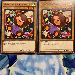 【N】ドール・モンスター 熊っち 2枚 21PP-JP015