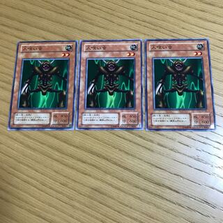Error Card] Man-Eater Bug Normal 3-card set