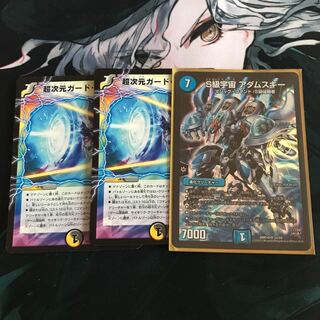 S級宇宙 アダムスキー