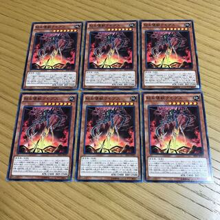 粘糸壊獣クモグス ノーマル　6枚セット