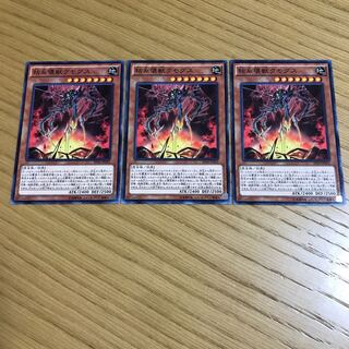 粘糸壊獣クモグス ノーマル　3枚セット