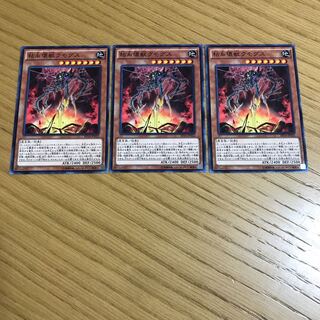 粘糸壊獣クモグス ノーマル　3枚セット