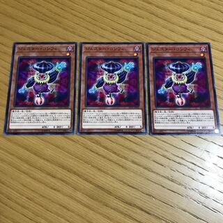 ジェスター・コンフィ ノーマル 3枚セット