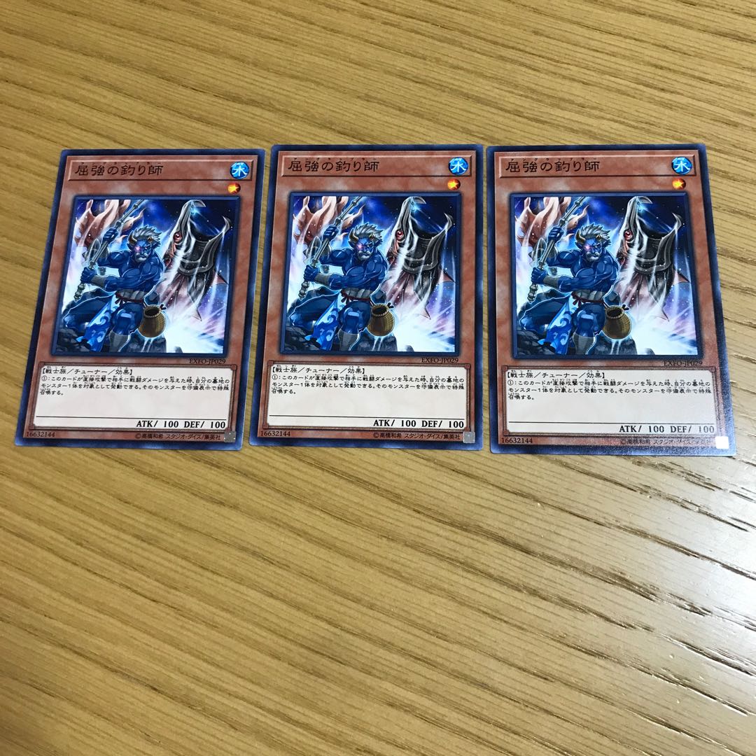 屈強の釣り師 ノーマル　3枚セット