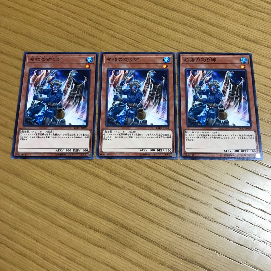屈強の釣り師 ノーマル　3枚セット