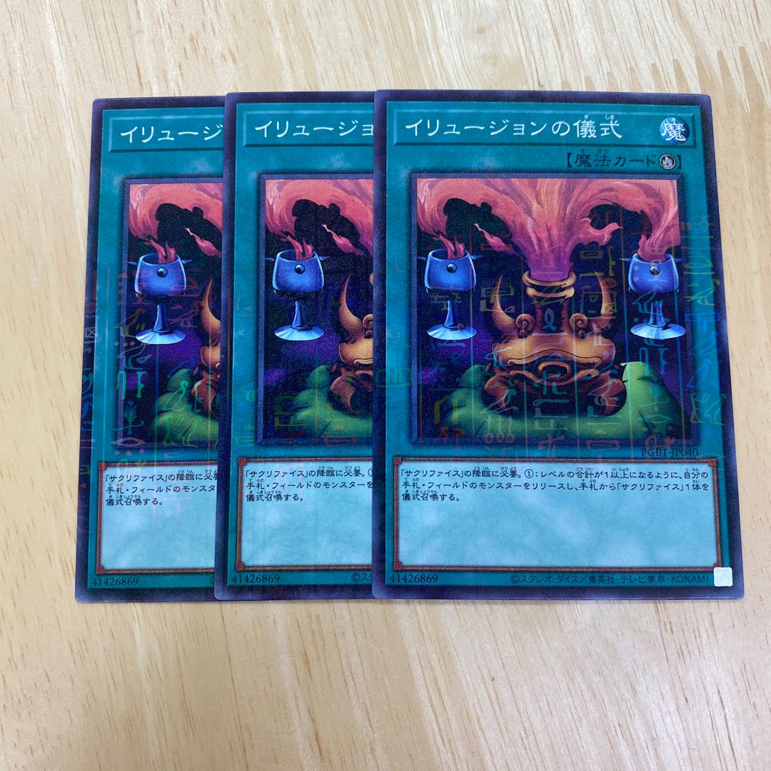 Black Illusion Ritual Millennium