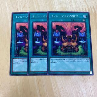 Black Illusion Ritual Millennium