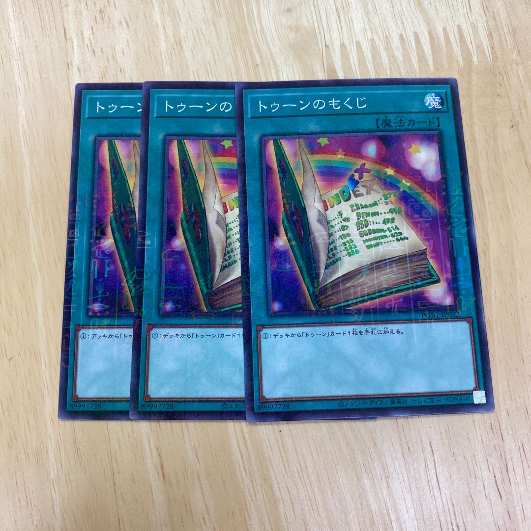 トゥーンのもくじ ミレニアム